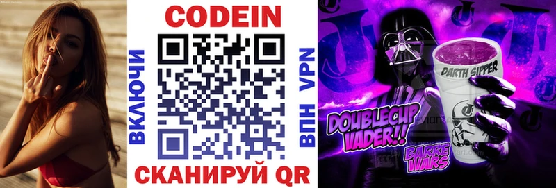 Codein напиток Lean (лин)  Малгобек 