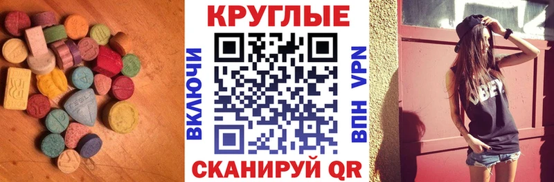 Экстази 250 мг  OMG ONION  Малгобек 