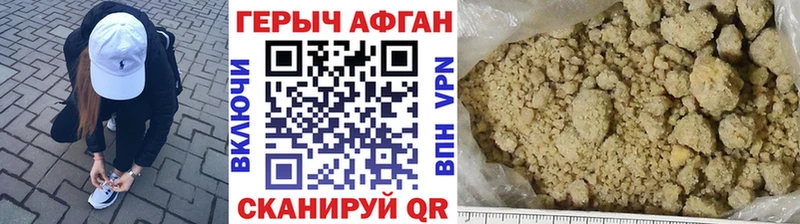 ГЕРОИН VHQ  Малгобек 