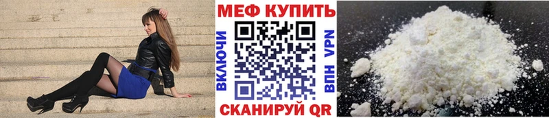 Мефедрон мяу мяу Малгобек